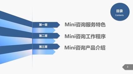 引領(lǐng)變革，賦能成長(zhǎng)——企業(yè)管理咨詢公司服務(wù)介紹